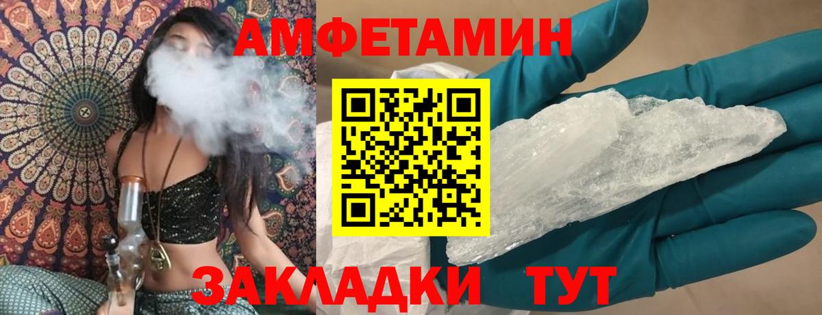 Amphetamine  Нововоронеж  АМФ VHQ  АМФ 
