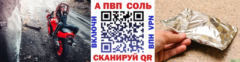 Alpha-PVP Соль  закладки  Нововоронеж 