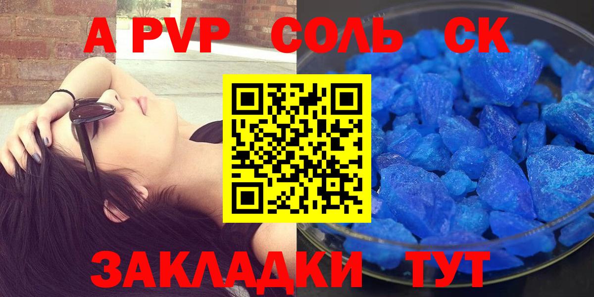 Alpha-PVP  Вход с VPN  даркнет сайт  APVP мука  Alpha PVP VHQ  Нововоронеж 