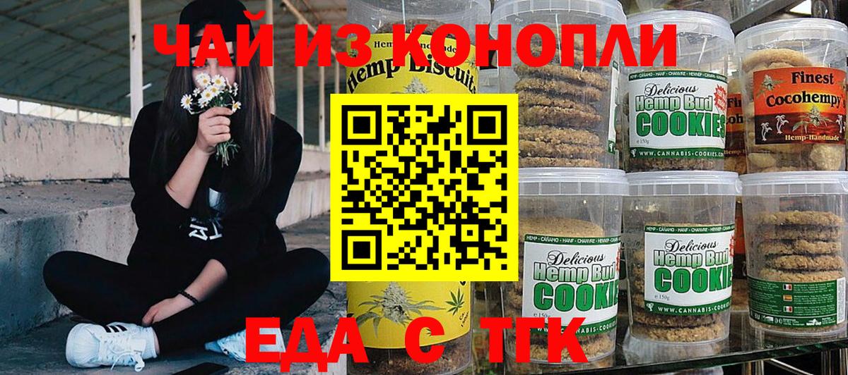 Canna-Cookies конопля  Нововоронеж 