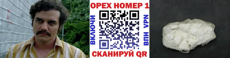 Кокаин Колумбийский  купить закладку  Нововоронеж 