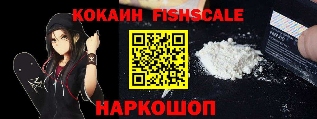 Кокаин VHQ Нововоронеж