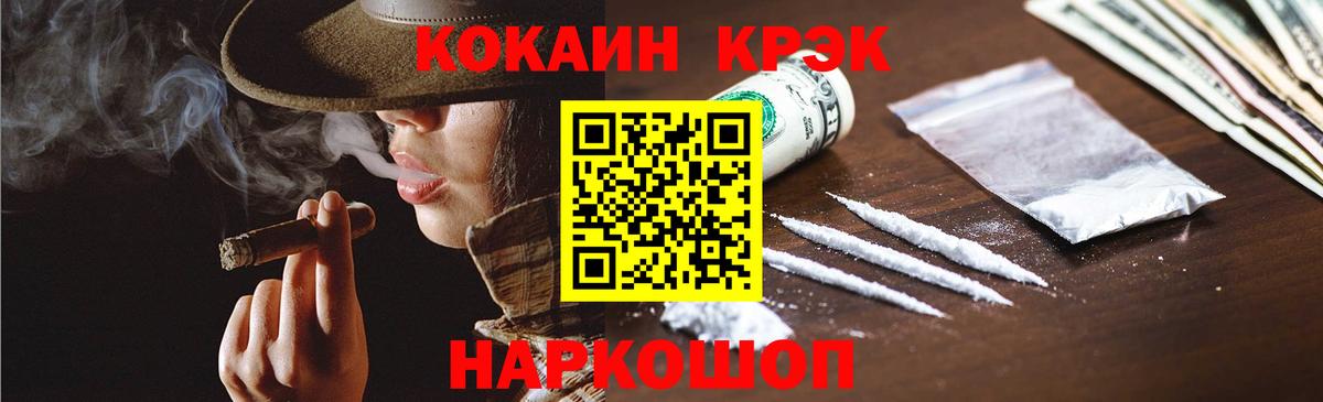 КОКАИН VHQ Нововоронеж