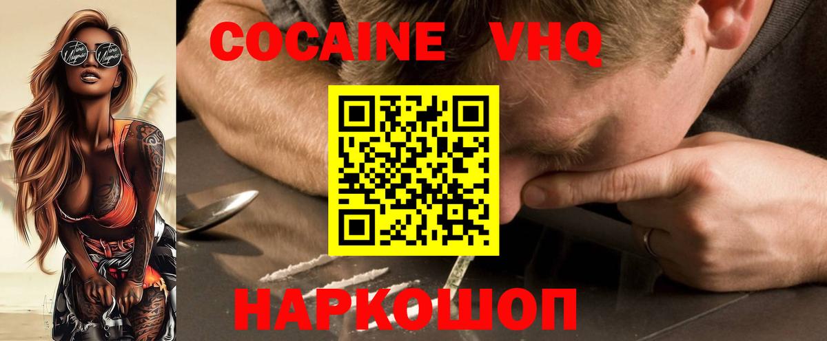 Cocaine  Кокаин Колумбийский  Нововоронеж  КОКАИН Перу 
