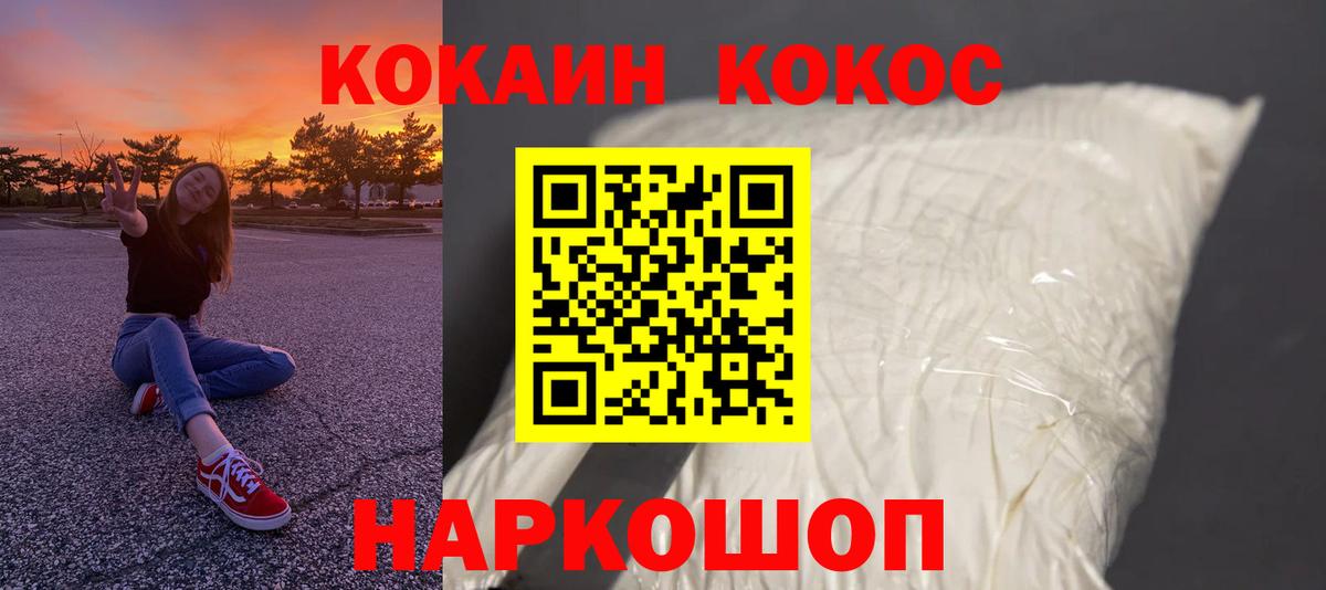 Нововоронеж  COCAIN Колумбийский  Вход с VPN  КОКАИН 98% 