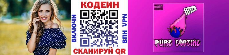 сколько стоит  ссылка на мегу ссылка  Codein напиток Lean (лин)  Нововоронеж 