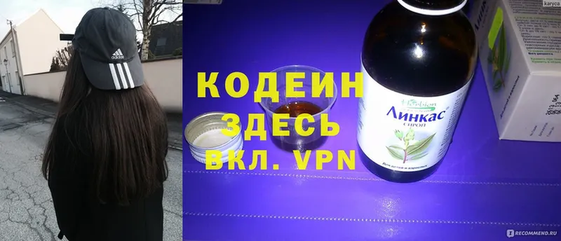 Кодеиновый сироп Lean Purple Drank  Нововоронеж 