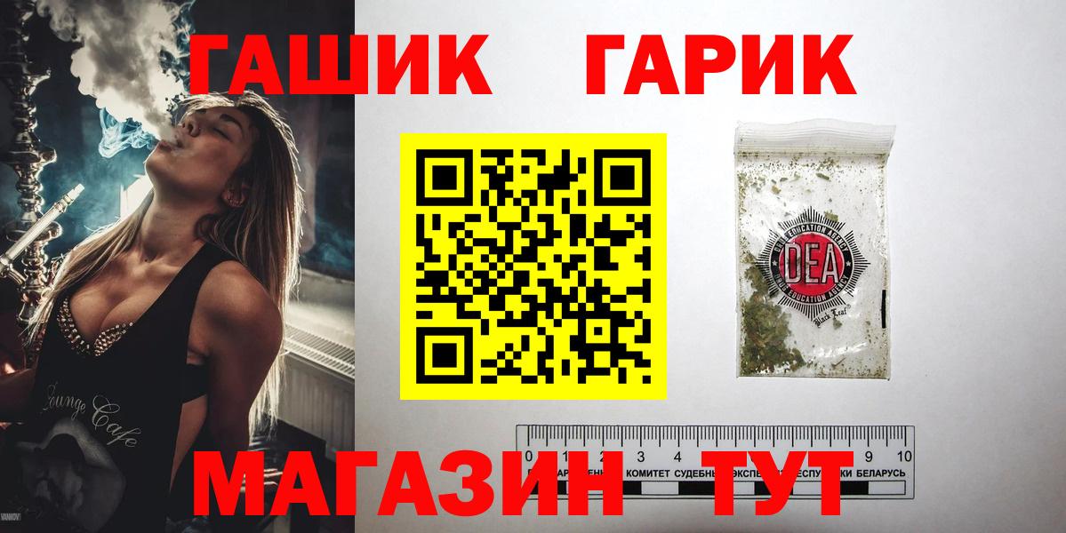Гашиш гашик Нововоронеж