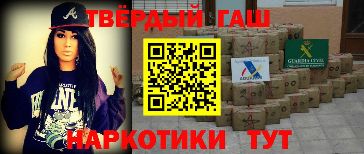 ГАШ  ГАШ Cannabis  Нововоронеж  Вход с VPN  ГАШИШ VHQ 