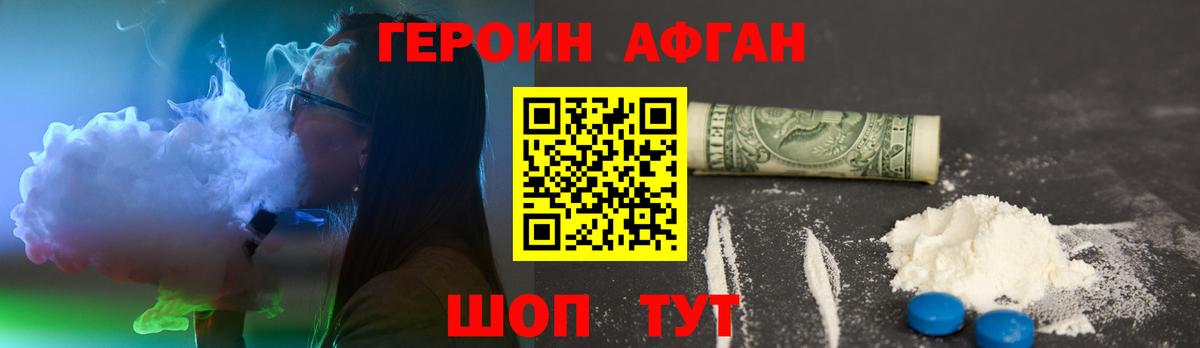 Героин  Героин герыч  Вход с VPN  Нововоронеж 