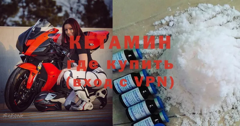 Кетамин ketamine Нововоронеж