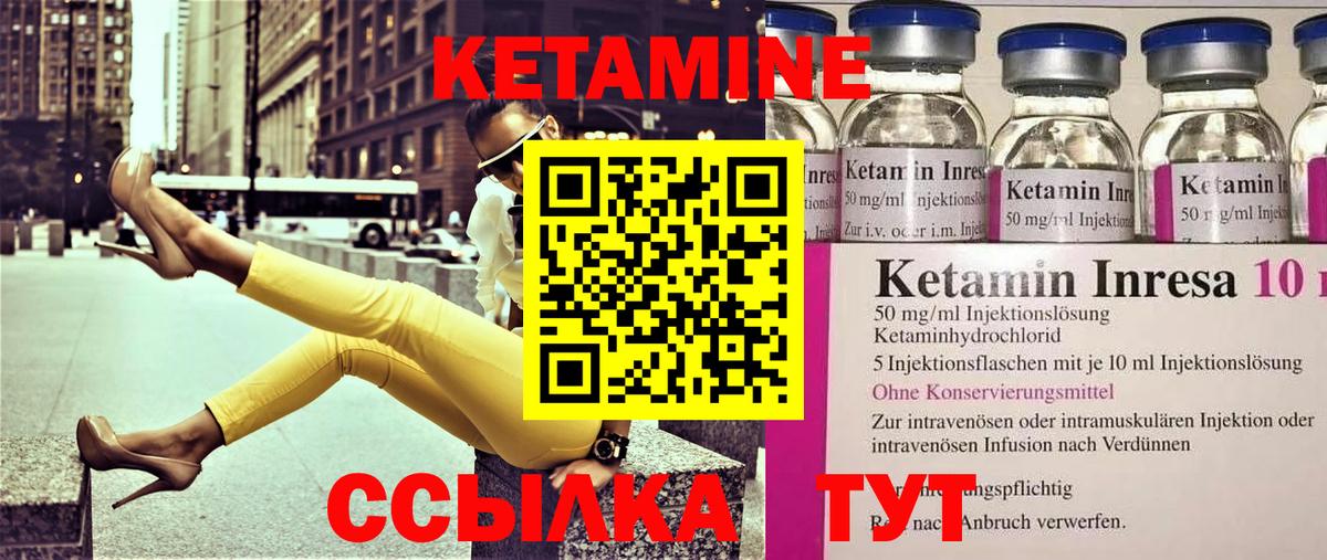 Кетамин ketamine  Вход с VPN  Нововоронеж 