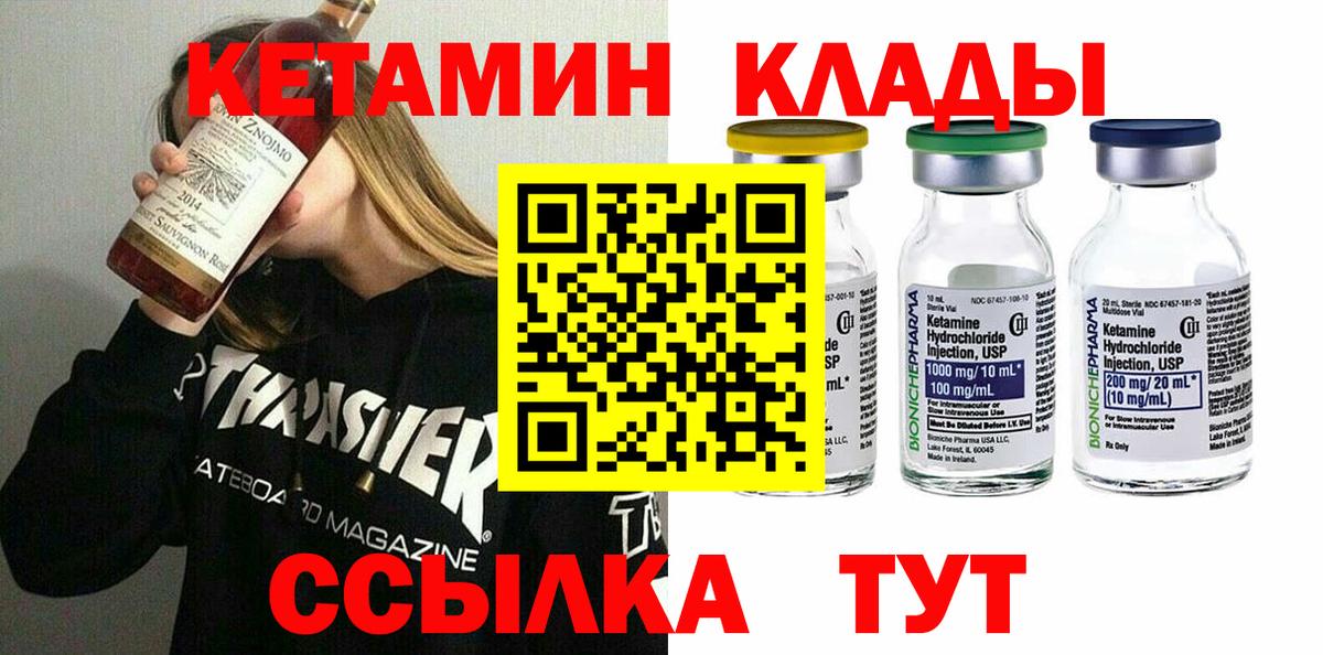 гидра как зайти  Нововоронеж  КЕТАМИН ketamine  КЕТАМИН VHQ 