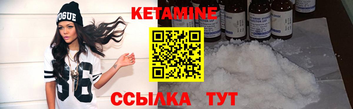 Кетамин ketamine Нововоронеж
