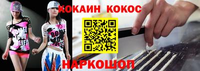 эйфоретик Краснокаменск
