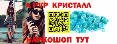 кристаллы Волгодонск