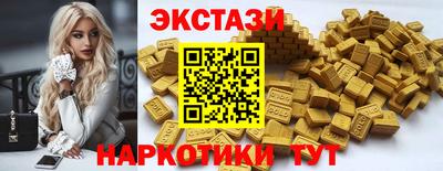 эйфоретик Краснокаменск