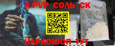 кристаллы Волгодонск