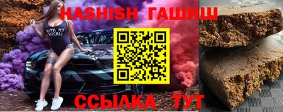гашик Краснодар