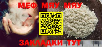 меф VHQ Волжский