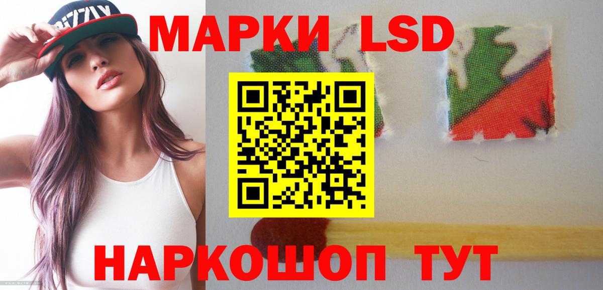 LSD-25 экстази кислота Нововоронеж