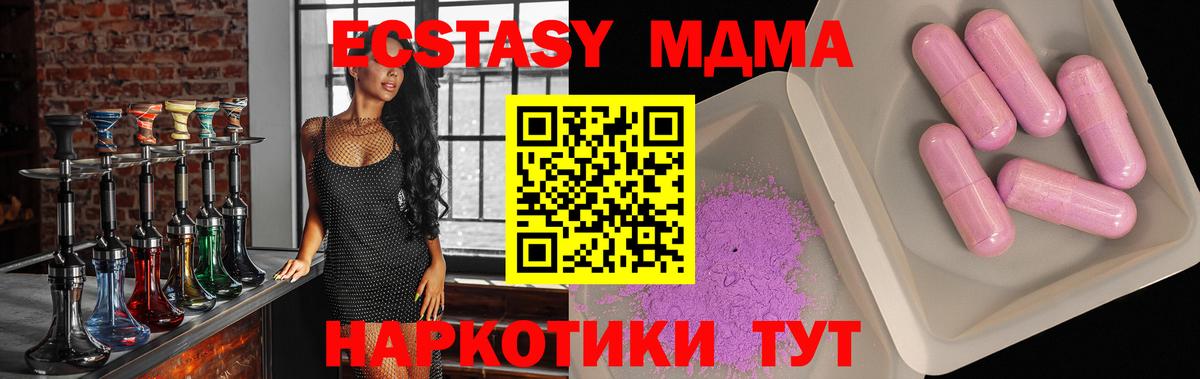 МДМА crystal  Вход с VPN  МДМА VHQ  МДМА  Нововоронеж 