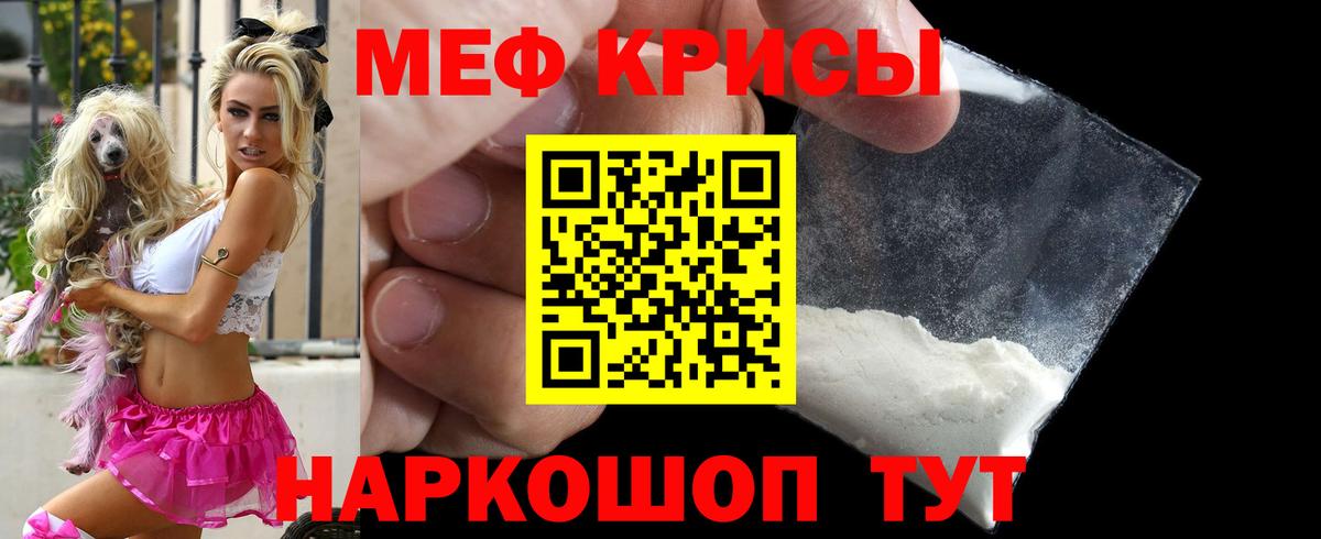 Меф мяу мяу кристаллы Нововоронеж