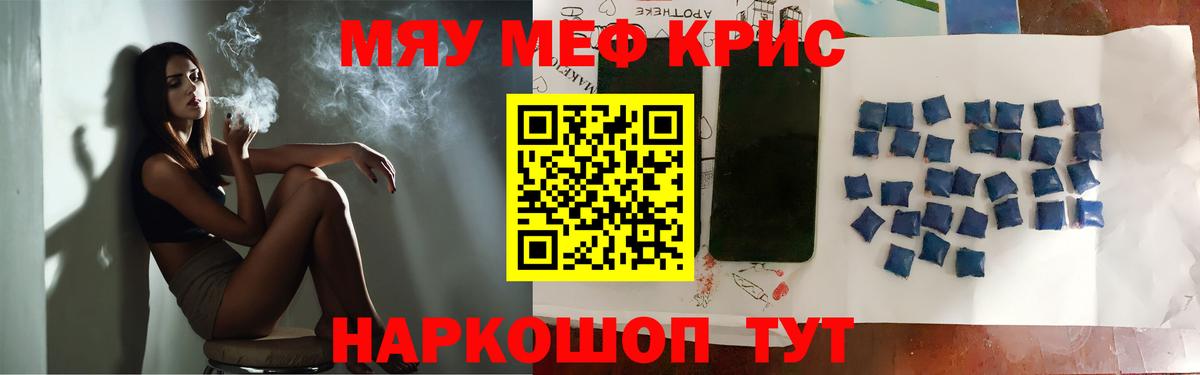 МЕФ 4 MMC  МЕФ мука  Вход с VPN  МЯУ-МЯУ  Нововоронеж 