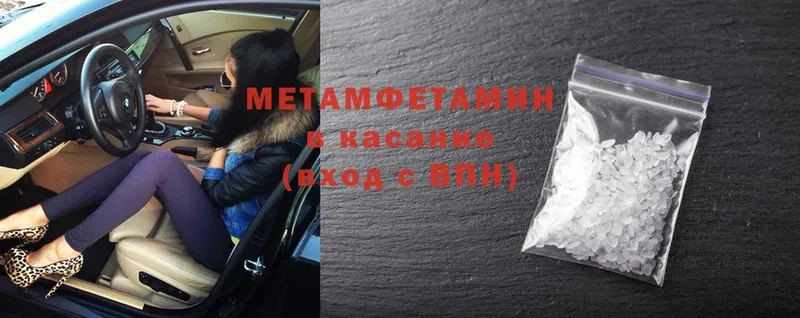 МЕТАМФЕТАМИН Methamphetamine  Нововоронеж 