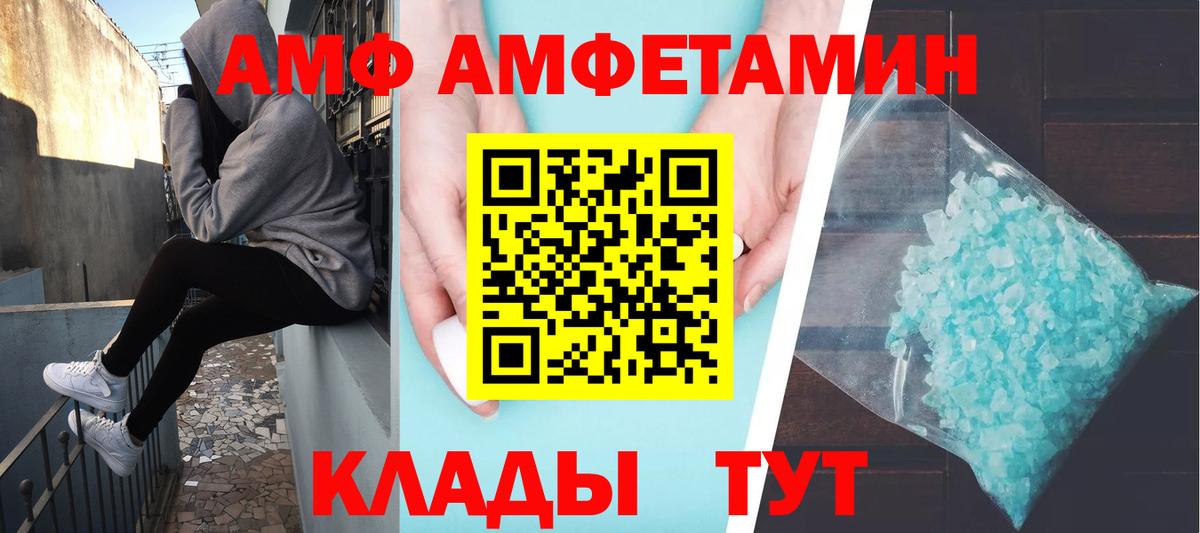 МЕТАМФЕТАМИН мет Нововоронеж