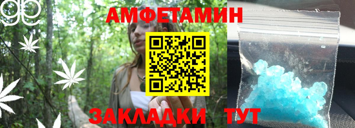 Метамфетамин кристалл Нововоронеж