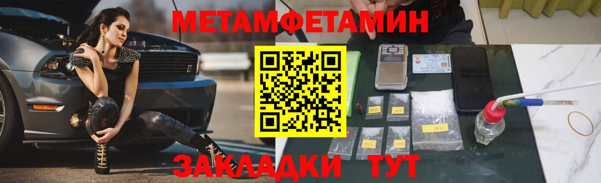 Первитин мет  Первитин мет  Вход с VPN  Нововоронеж 