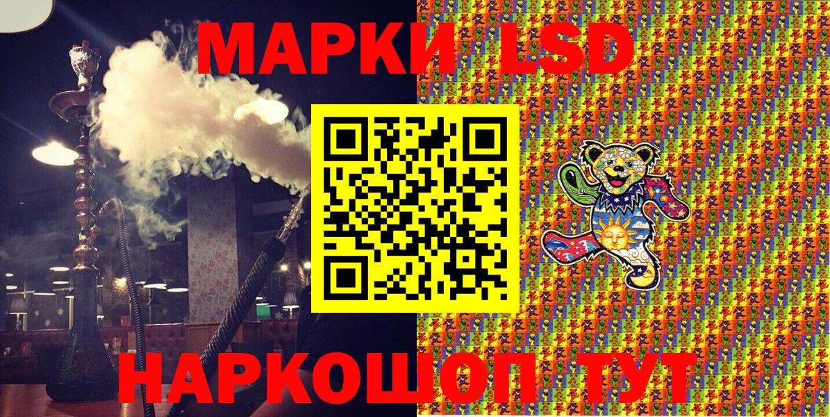 Марки 25I-NBOMe 1,8мг Нововоронеж