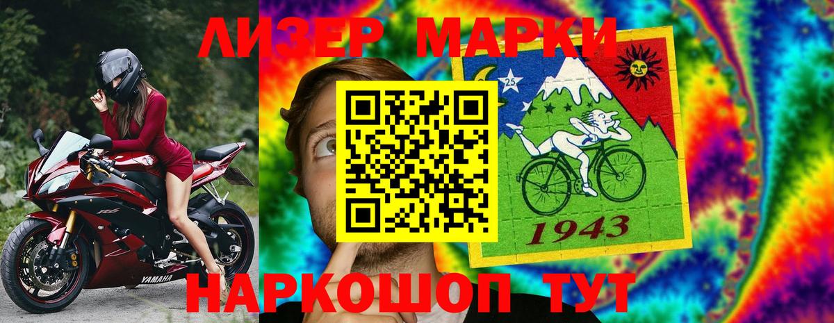 Наркотические марки 1,5мг  Наркотические марки 1,5мг  Марки 25I-NBOMe  Нововоронеж 