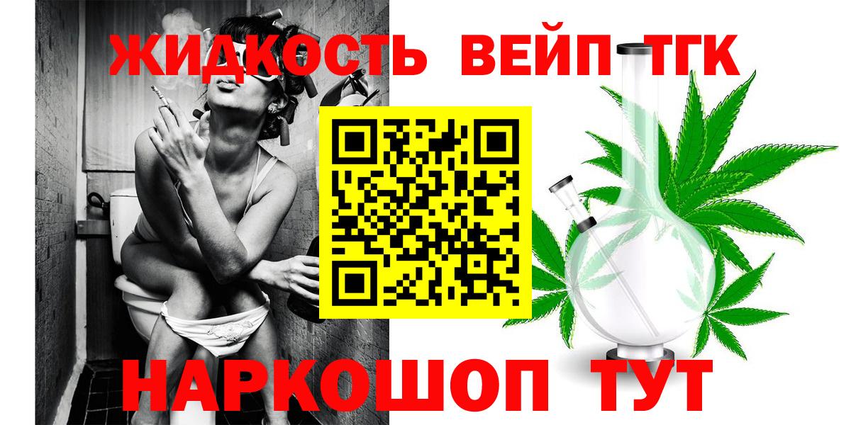 ТГК Wax  Дистиллят ТГК Wax  Нововоронеж  Вход с VPN 