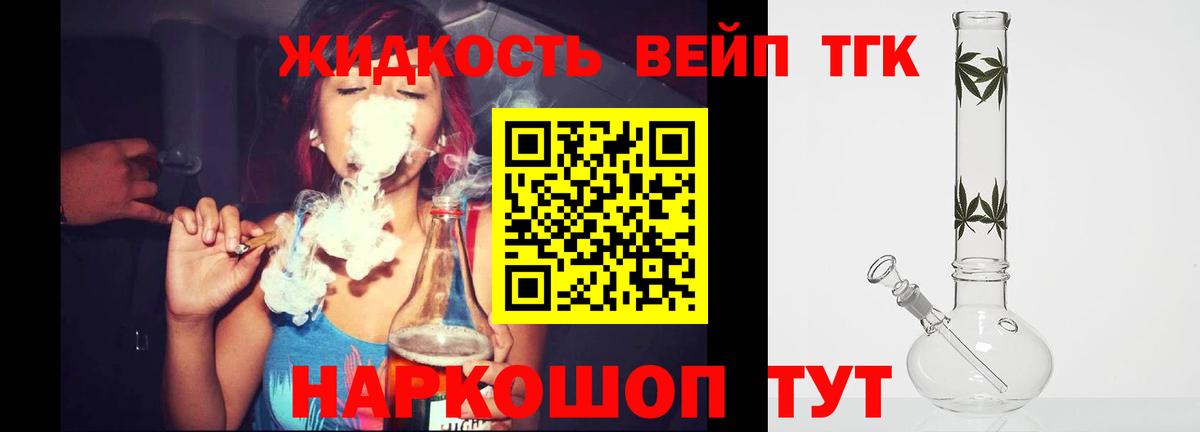 Дистиллят ТГК гашишное масло Нововоронеж
